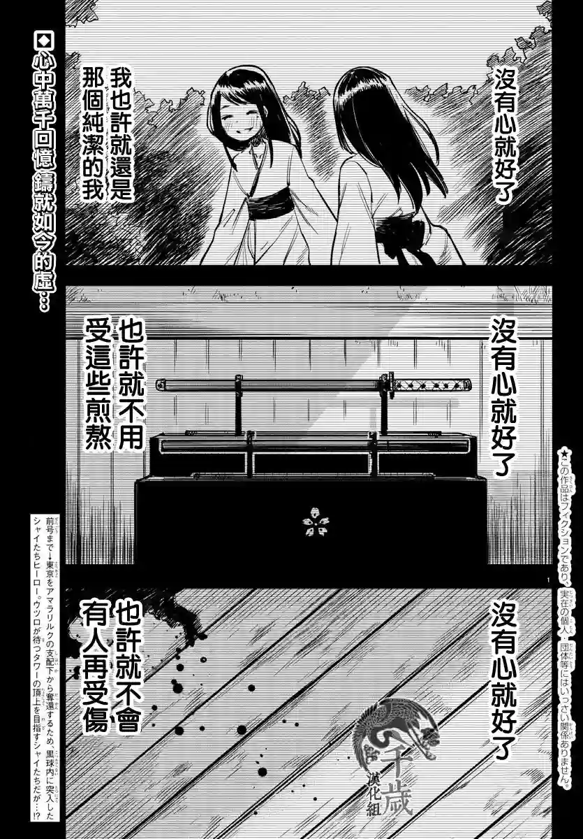 SHY第44话