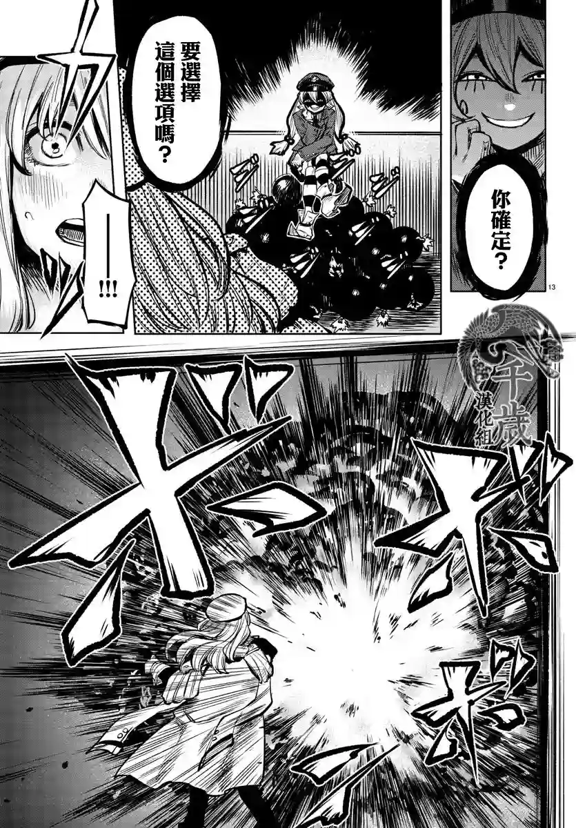 SHY第46话