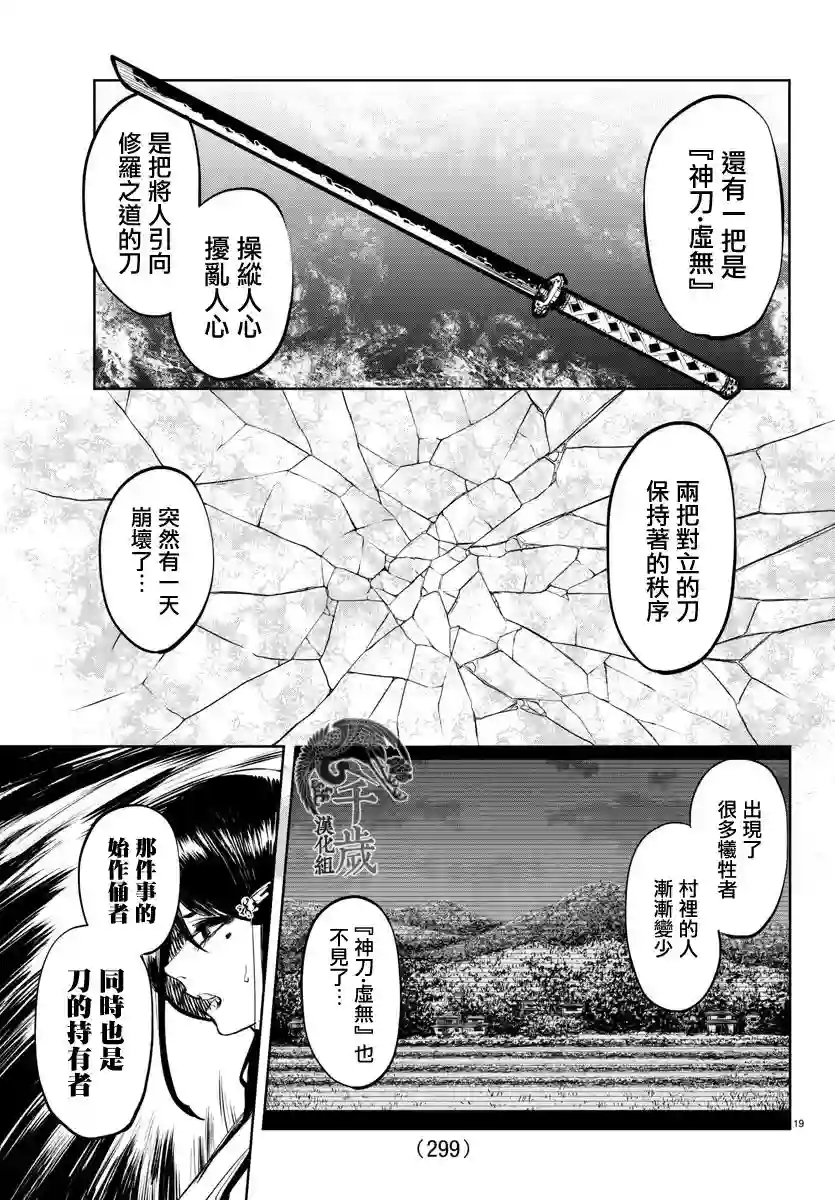 SHY第48话