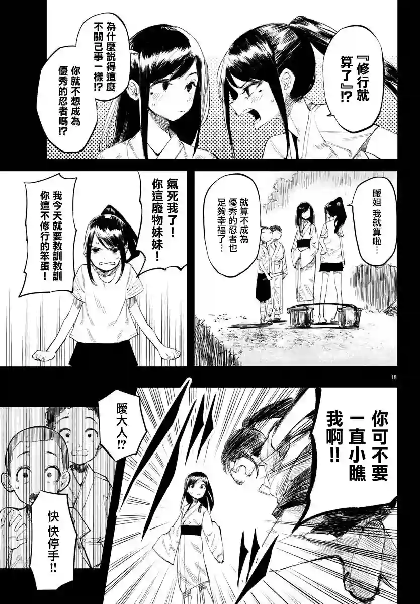 SHY第49话