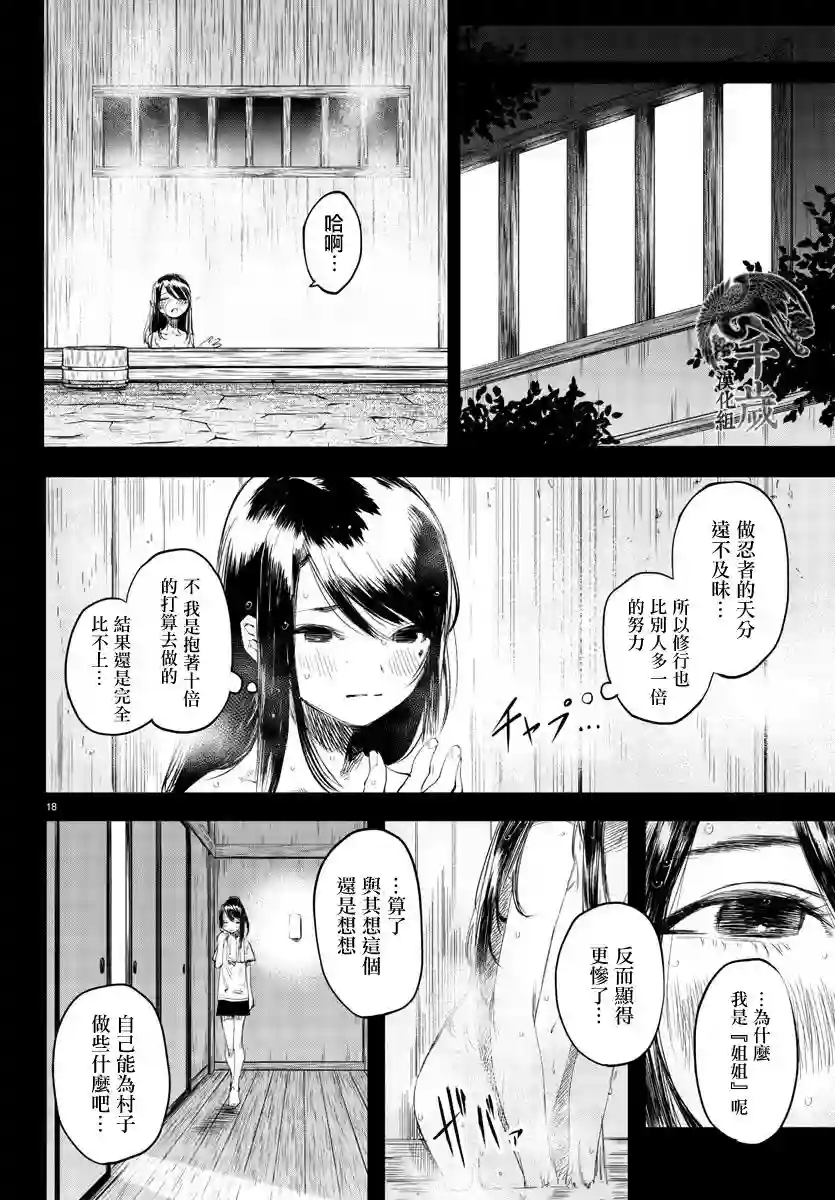 SHY第49话