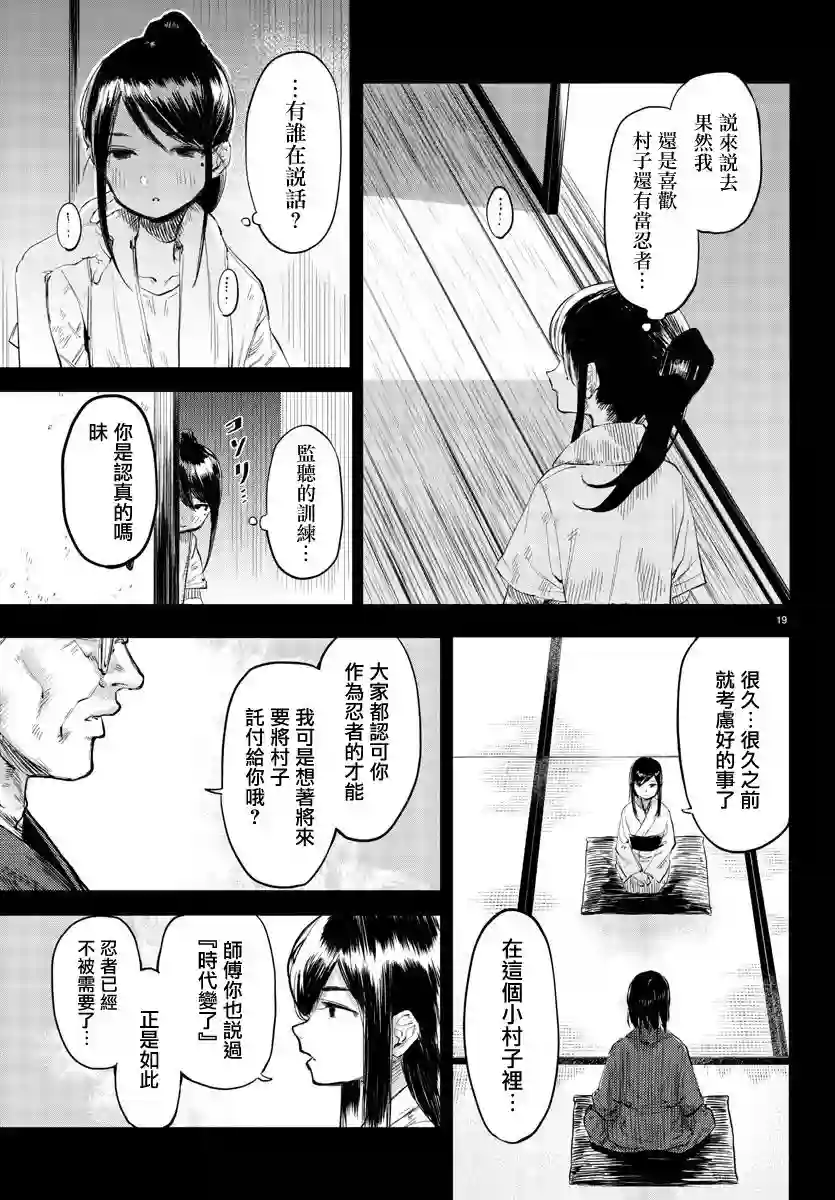 SHY第49话