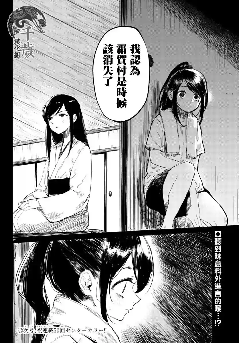 SHY第49话