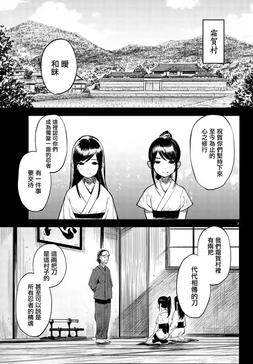 SHY第49话