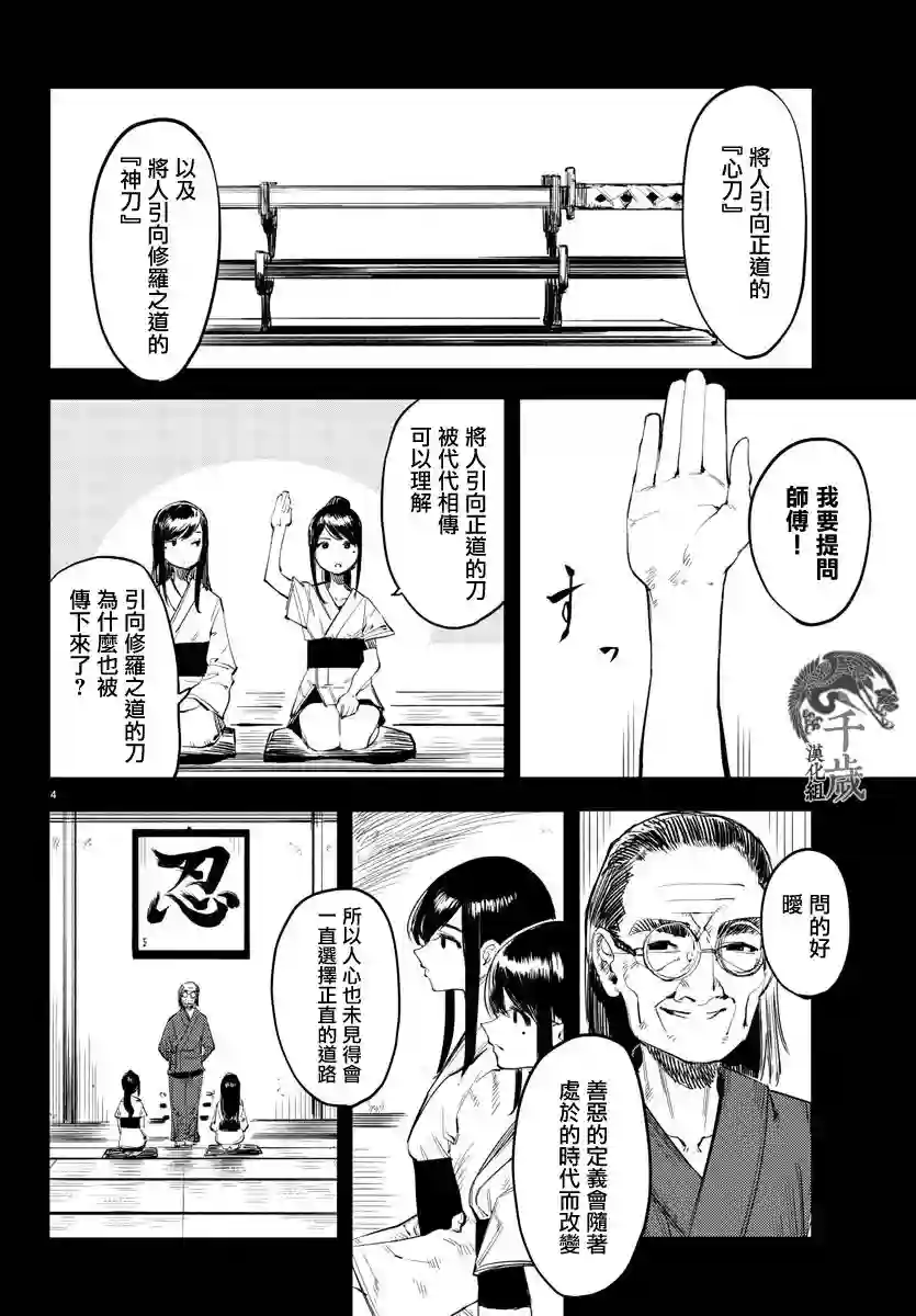 SHY第49话