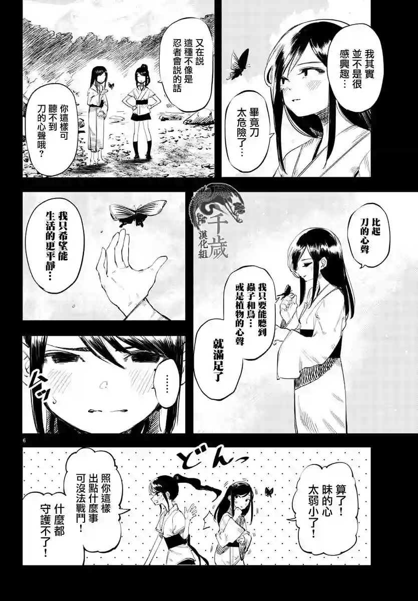 SHY第49话