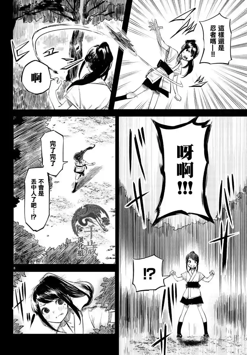 SHY第49话