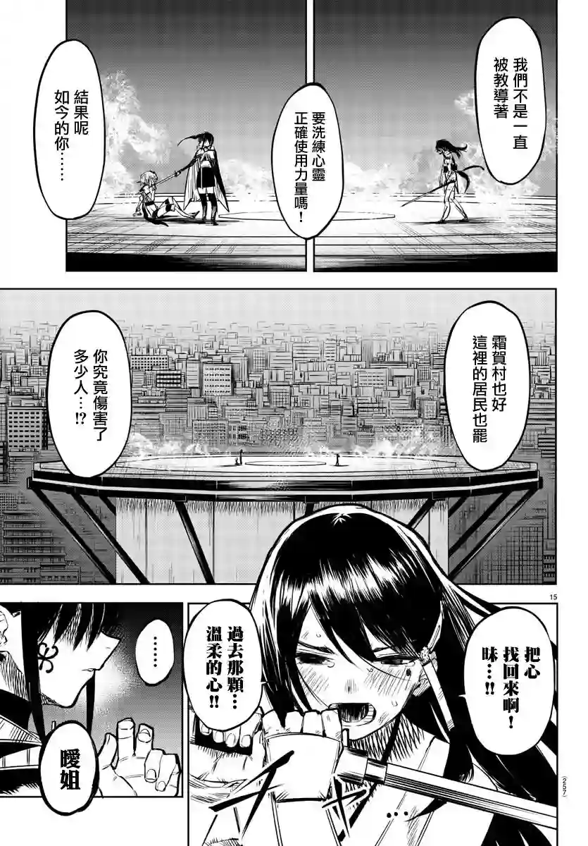SHY第57话