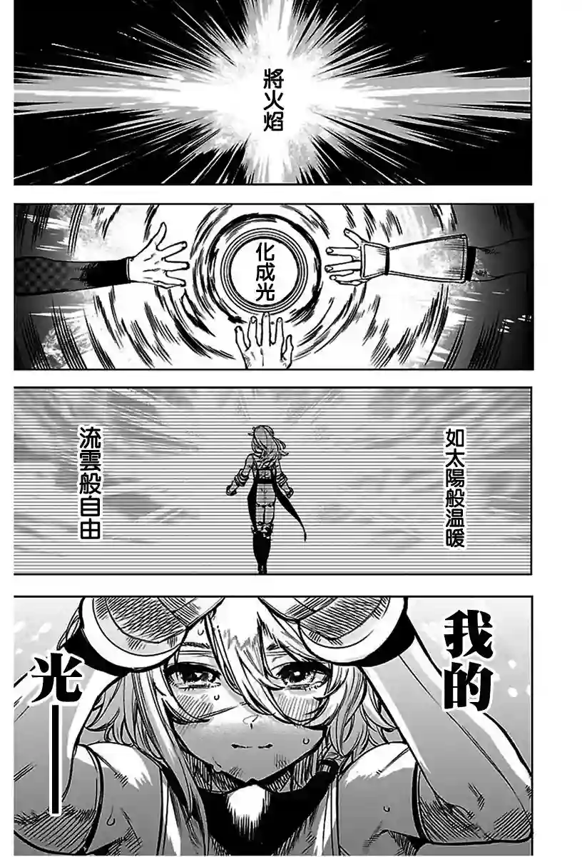 SHY第71话