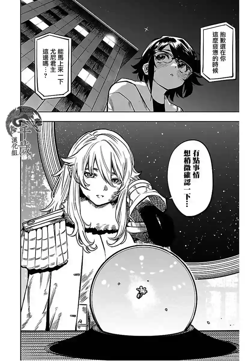 SHY第74话