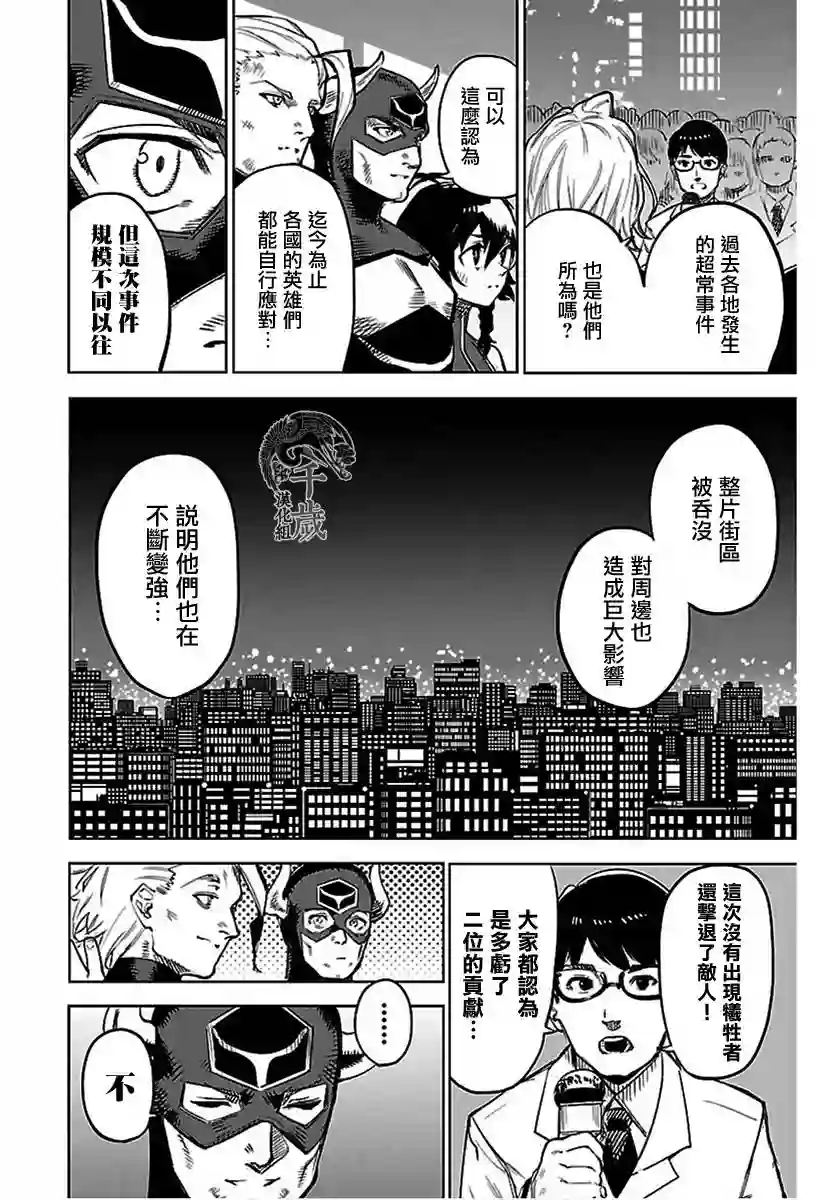 SHY第74话