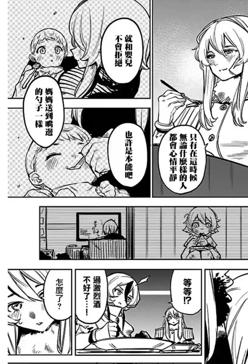SHY第76话