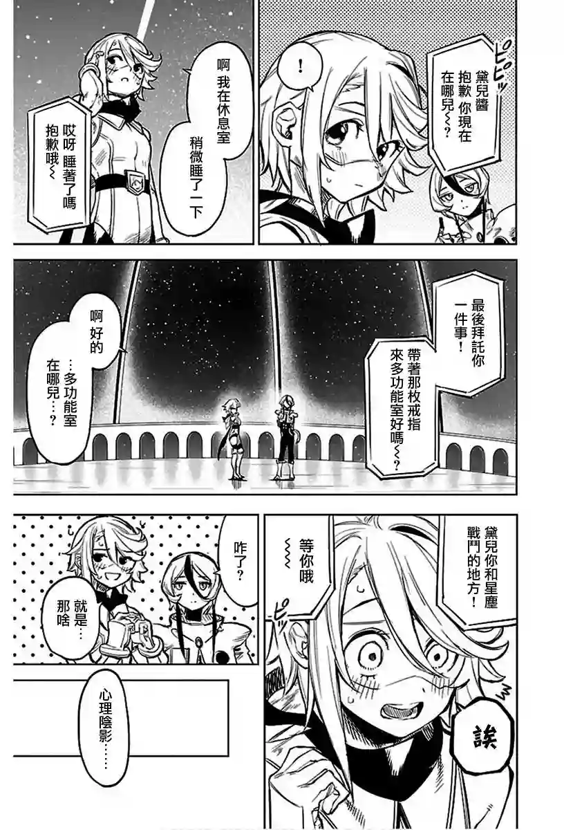 SHY第77话