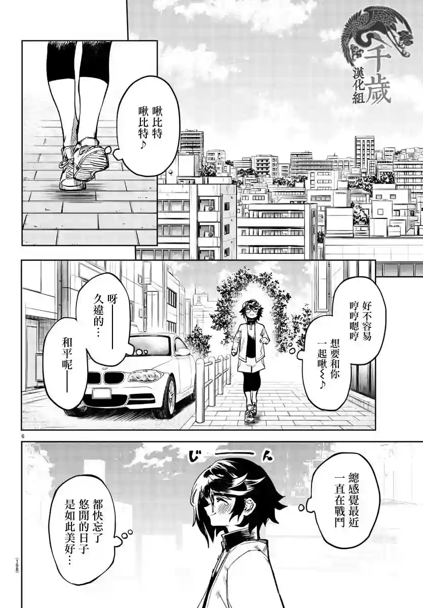 SHY第79话