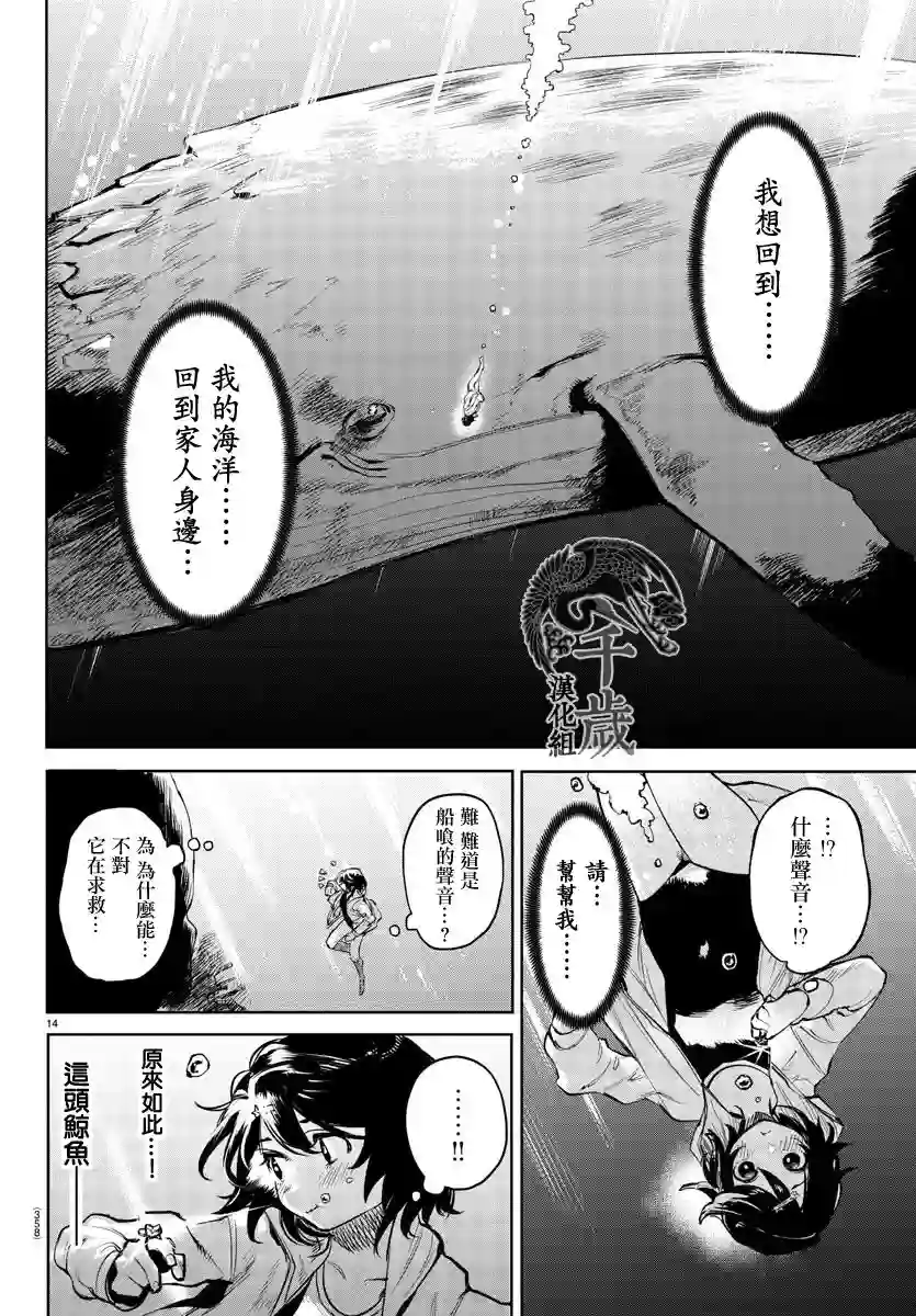 SHY第90话