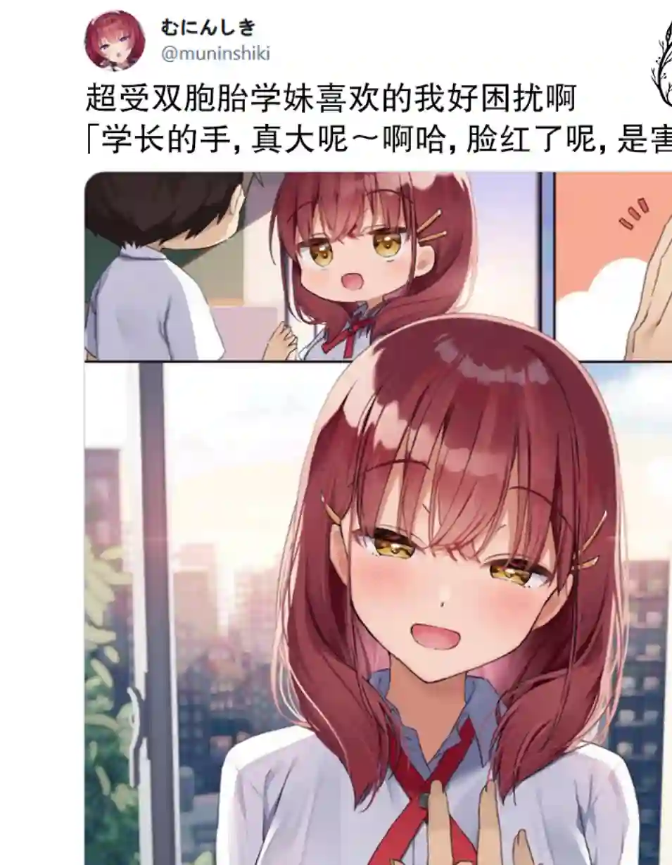 超受双胞胎学妹喜欢的我好困扰啊第02话