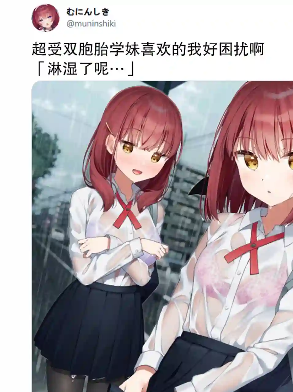 超受双胞胎学妹喜欢的我好困扰啊第05话