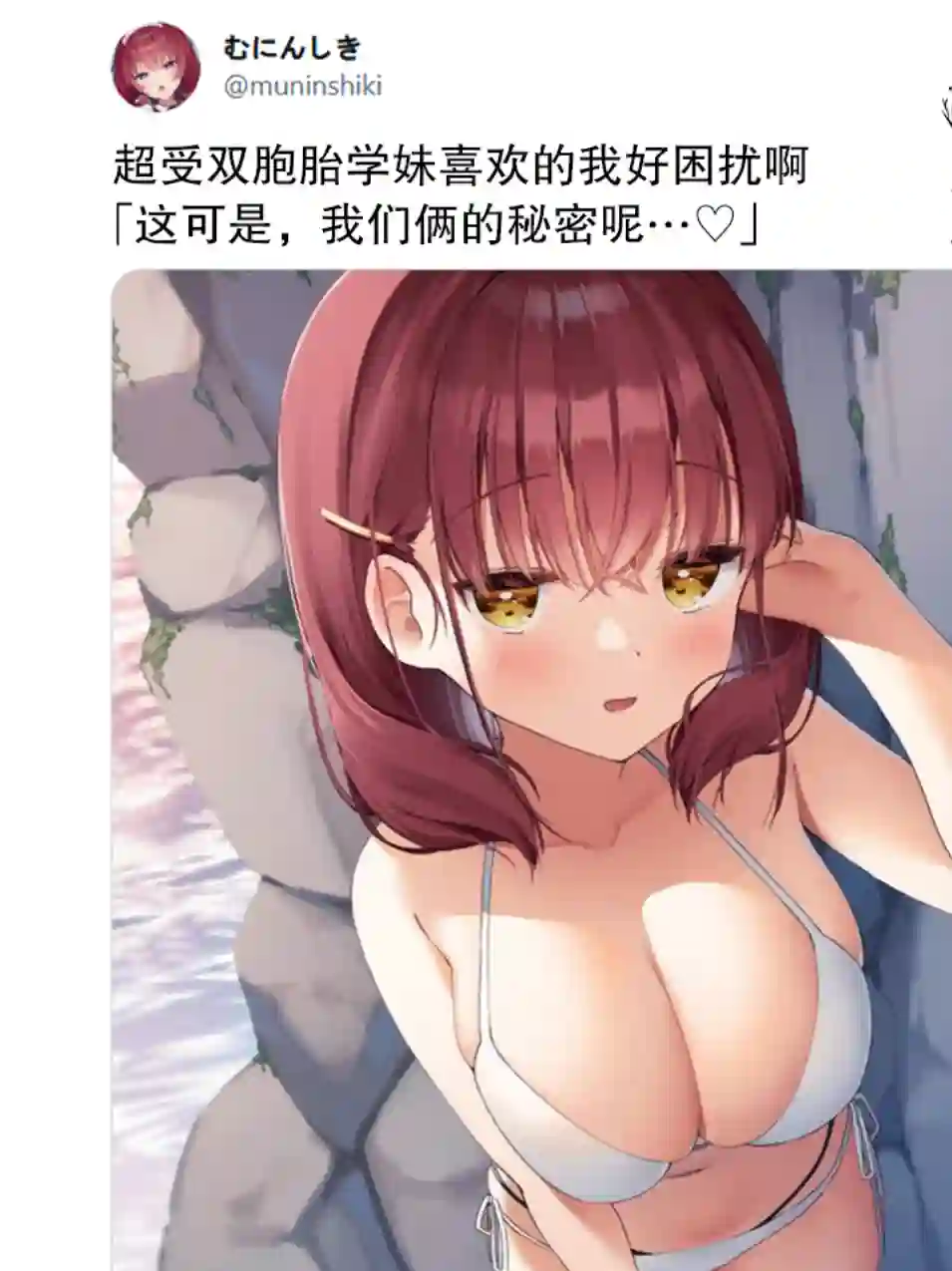 超受双胞胎学妹喜欢的我好困扰啊第09话
