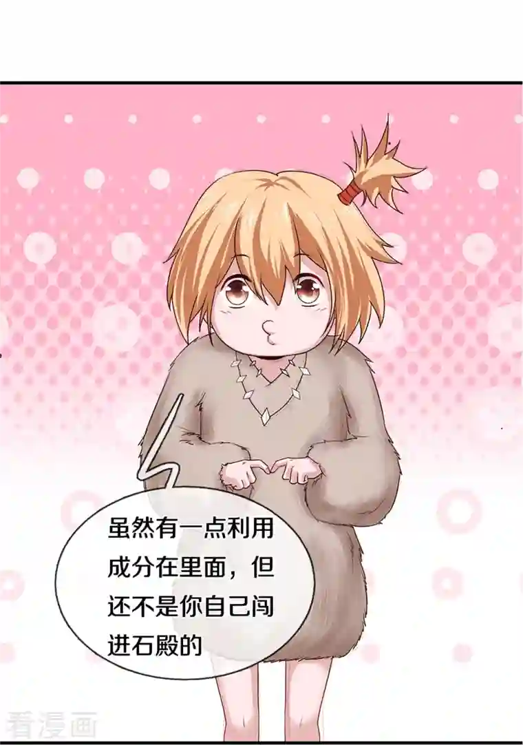 修罗剑尊第249话 黑猫突袭