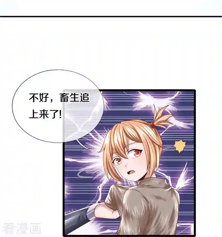 修罗剑尊第249话 黑猫突袭