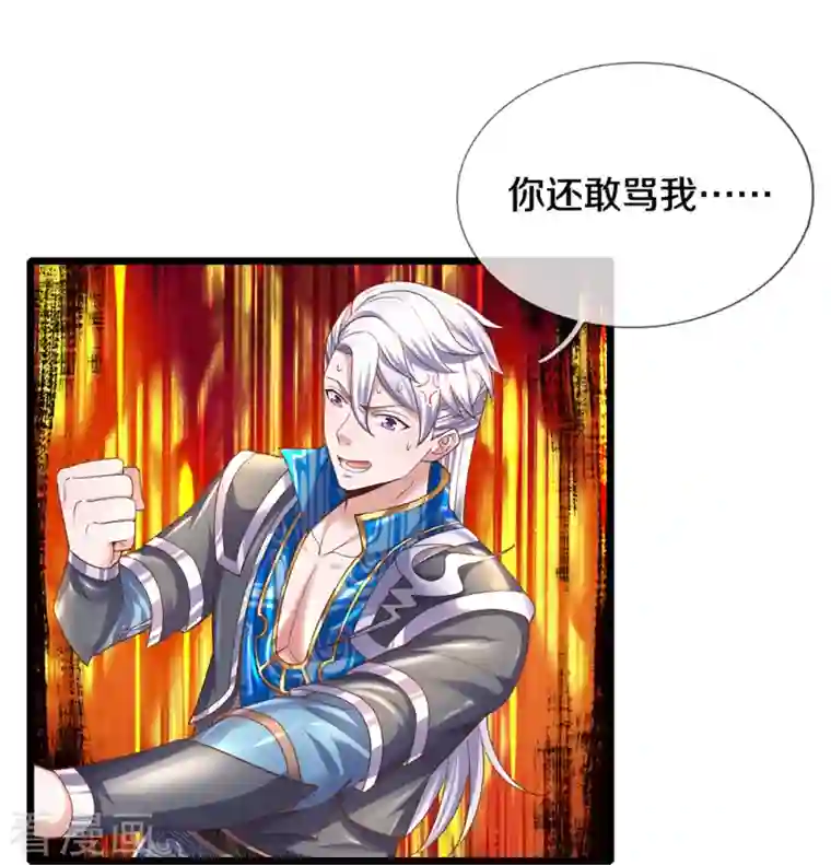 修罗剑尊第249话 黑猫突袭