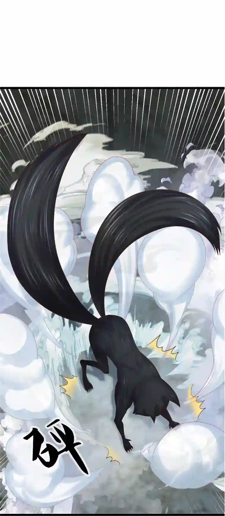 修罗剑尊第249话 黑猫突袭