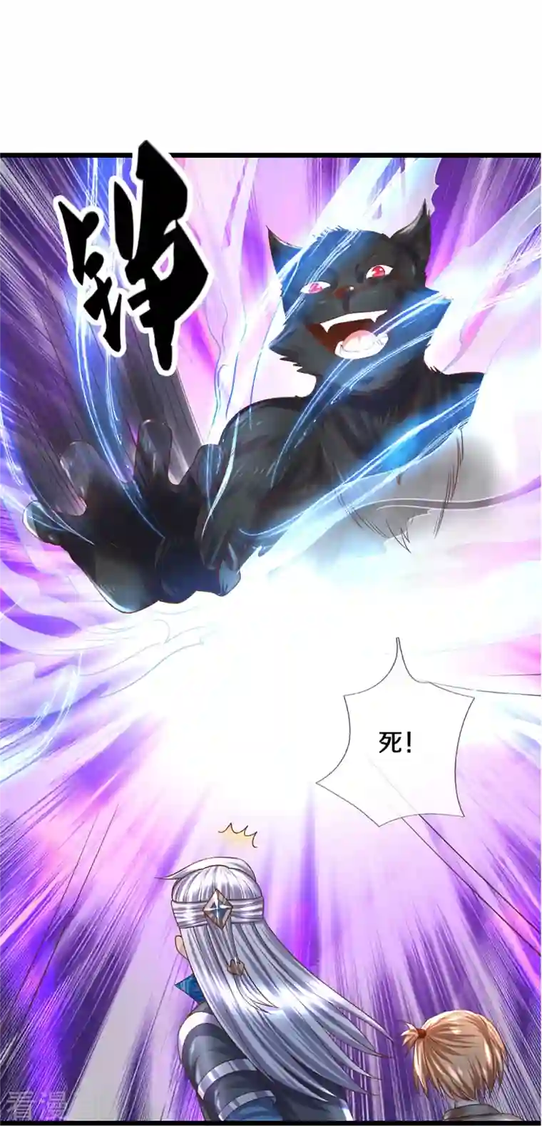 修罗剑尊第249话 黑猫突袭