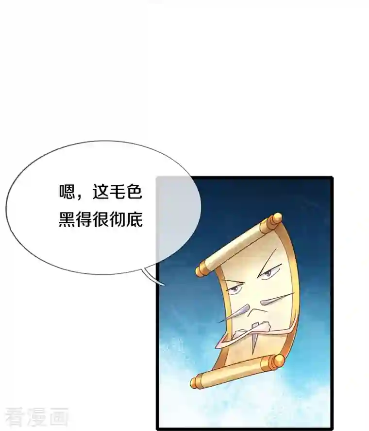 修罗剑尊第249话 黑猫突袭