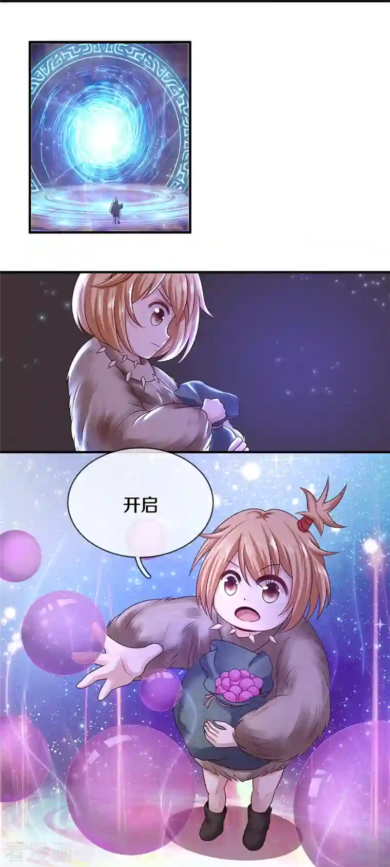 修罗剑尊第249话 黑猫突袭