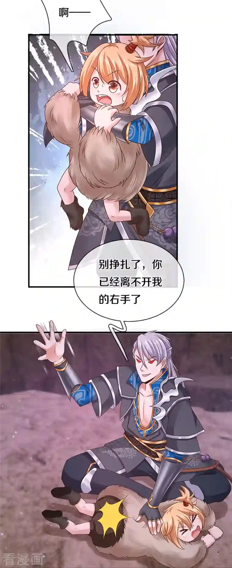 修罗剑尊第249话 黑猫突袭