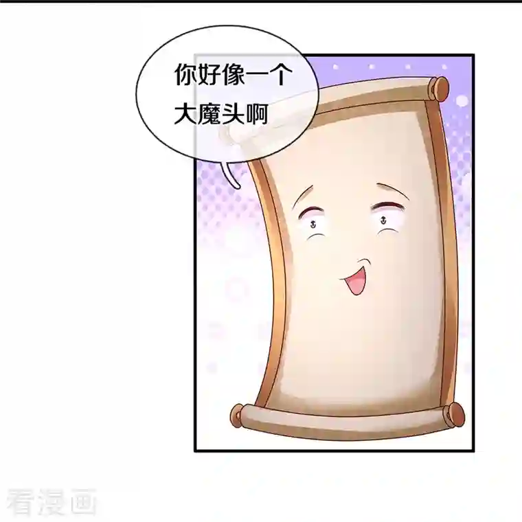 修罗剑尊第249话 黑猫突袭