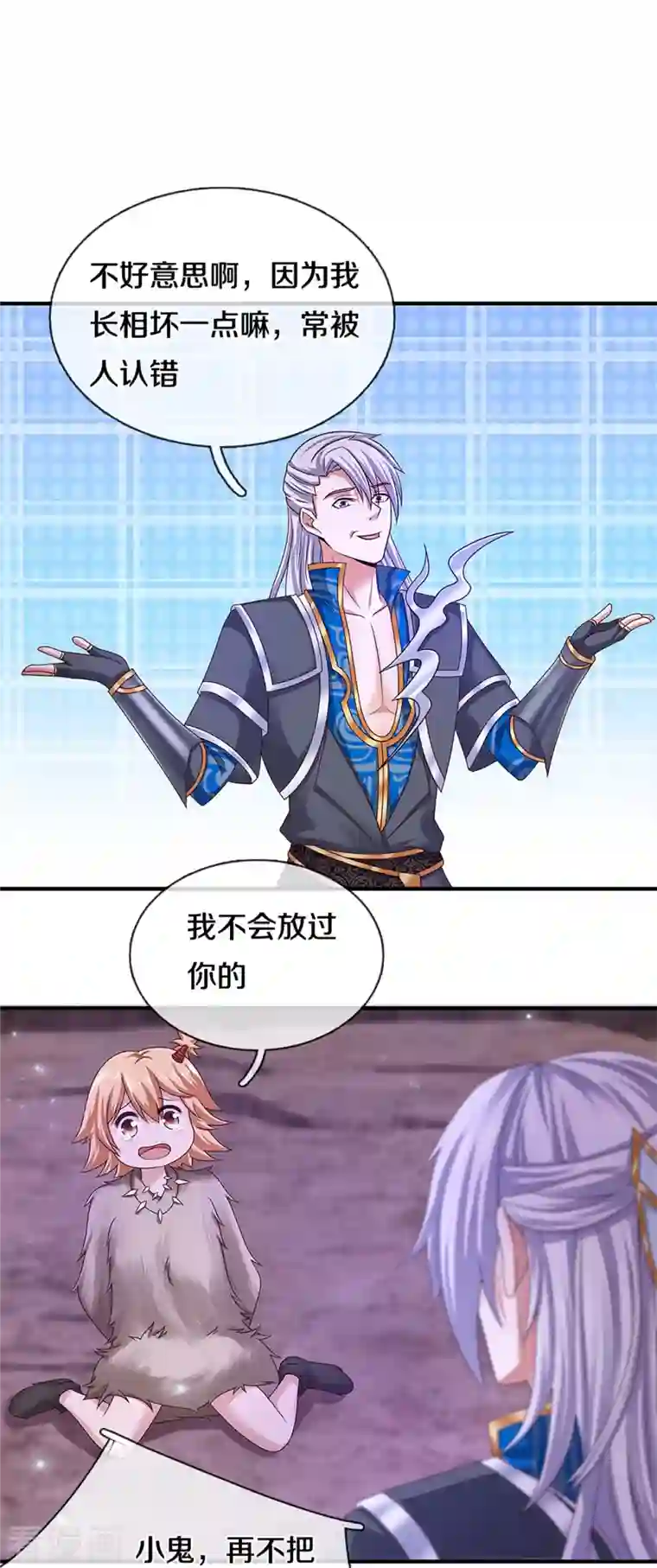 修罗剑尊第249话 黑猫突袭