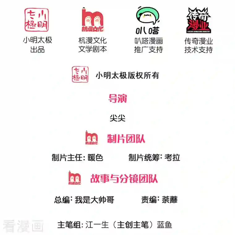 修罗剑尊第250话 入神交锋