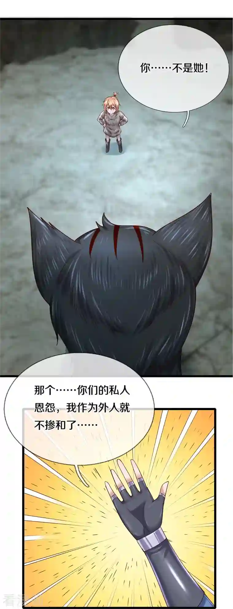 修罗剑尊第250话 入神交锋