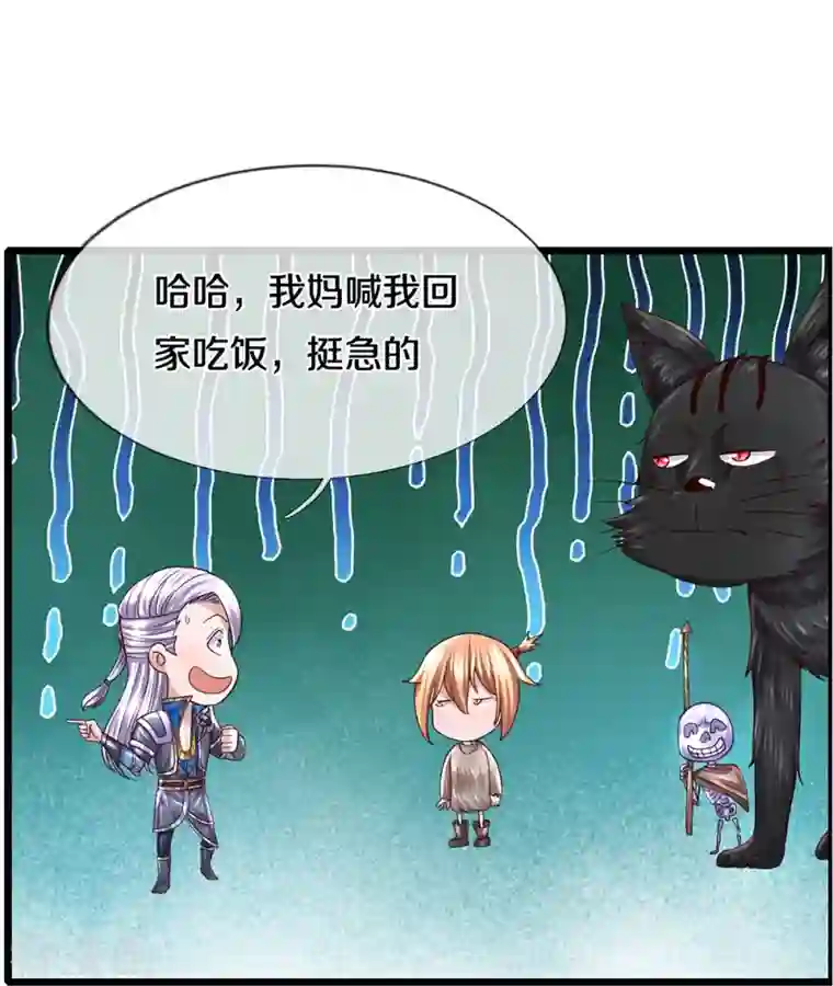 修罗剑尊第250话 入神交锋