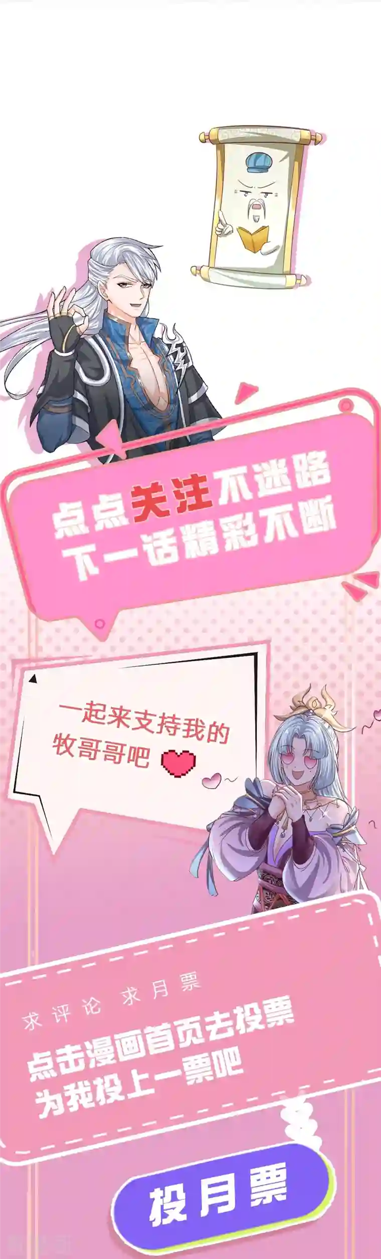 修罗剑尊第250话 入神交锋