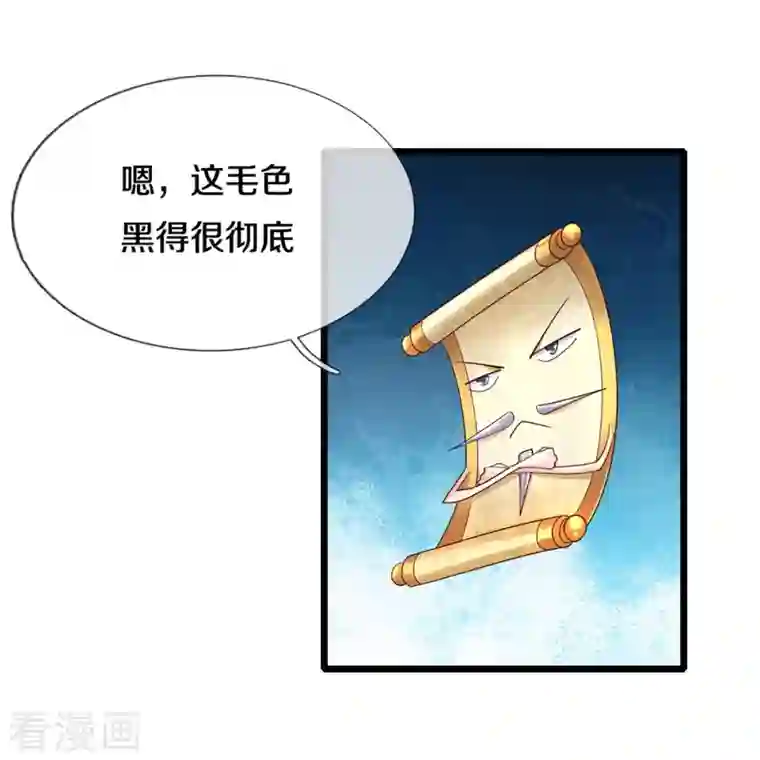 修罗剑尊第250话 入神交锋