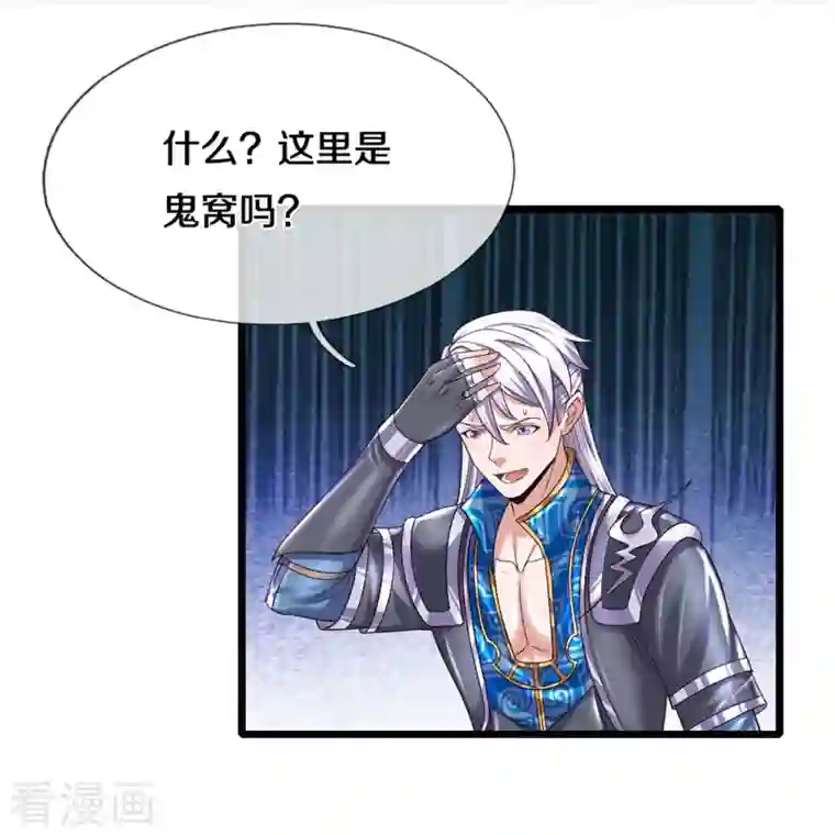 修罗剑尊第250话 入神交锋