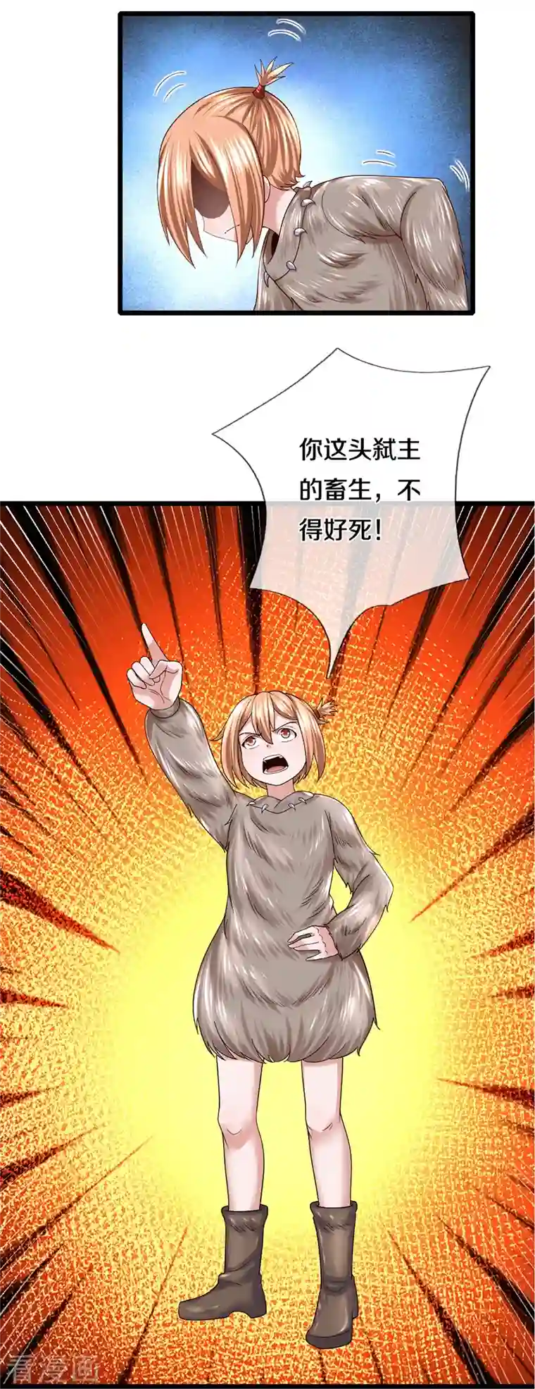 修罗剑尊第250话 入神交锋