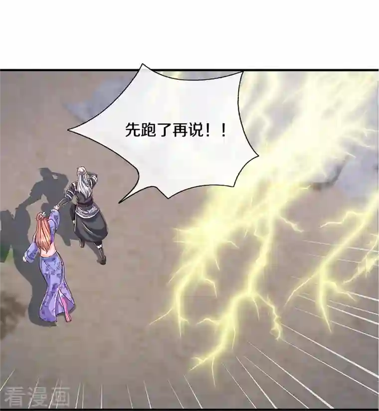 修罗剑尊第252话 毁灭吧！世界