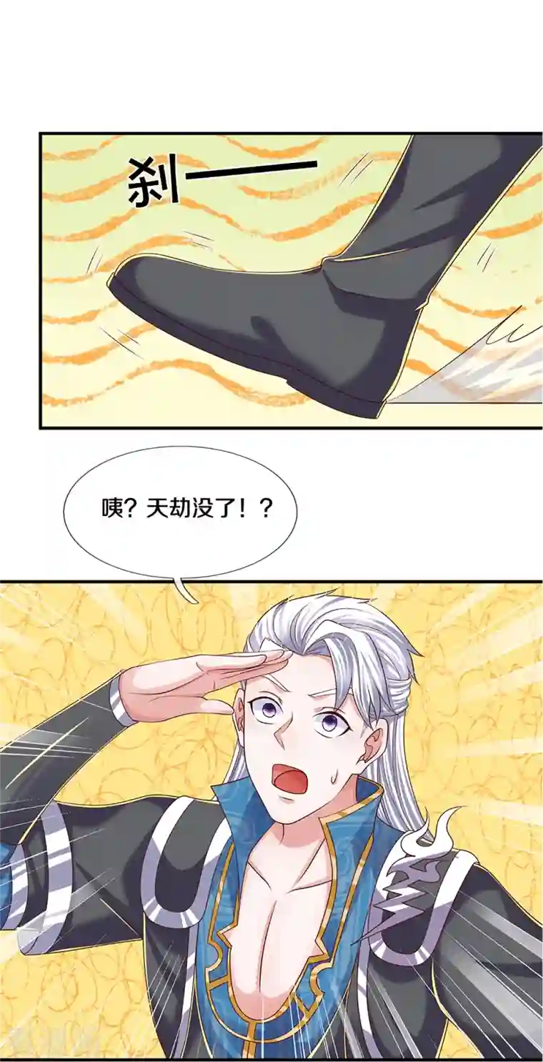 修罗剑尊第252话 毁灭吧！世界