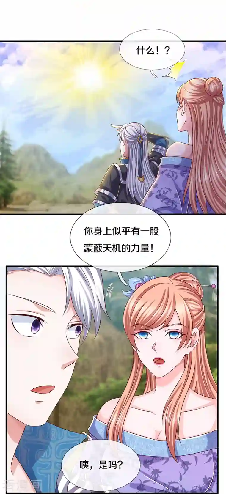 修罗剑尊第252话 毁灭吧！世界