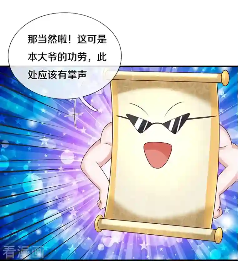 修罗剑尊第252话 毁灭吧！世界