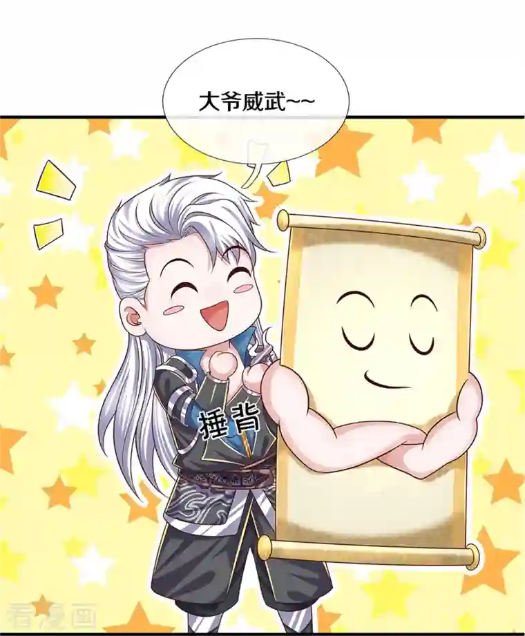 修罗剑尊第252话 毁灭吧！世界