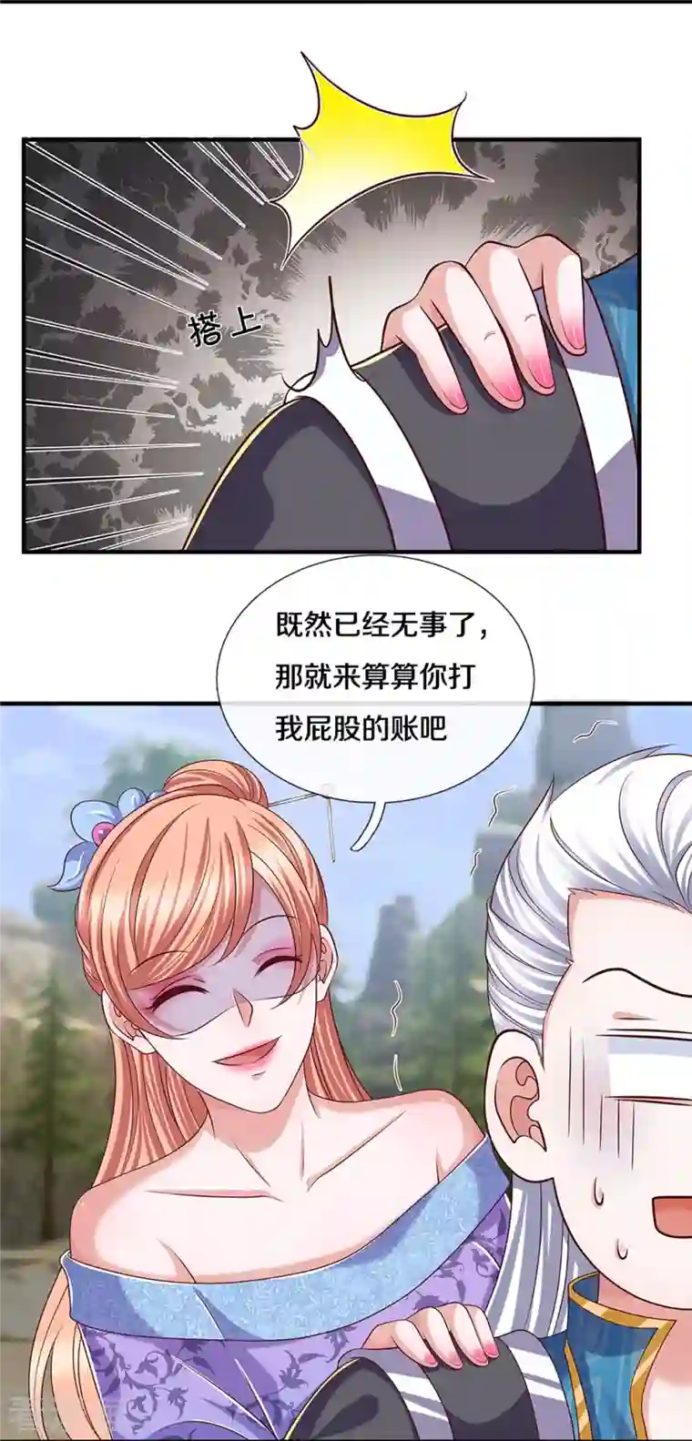 修罗剑尊第252话 毁灭吧！世界