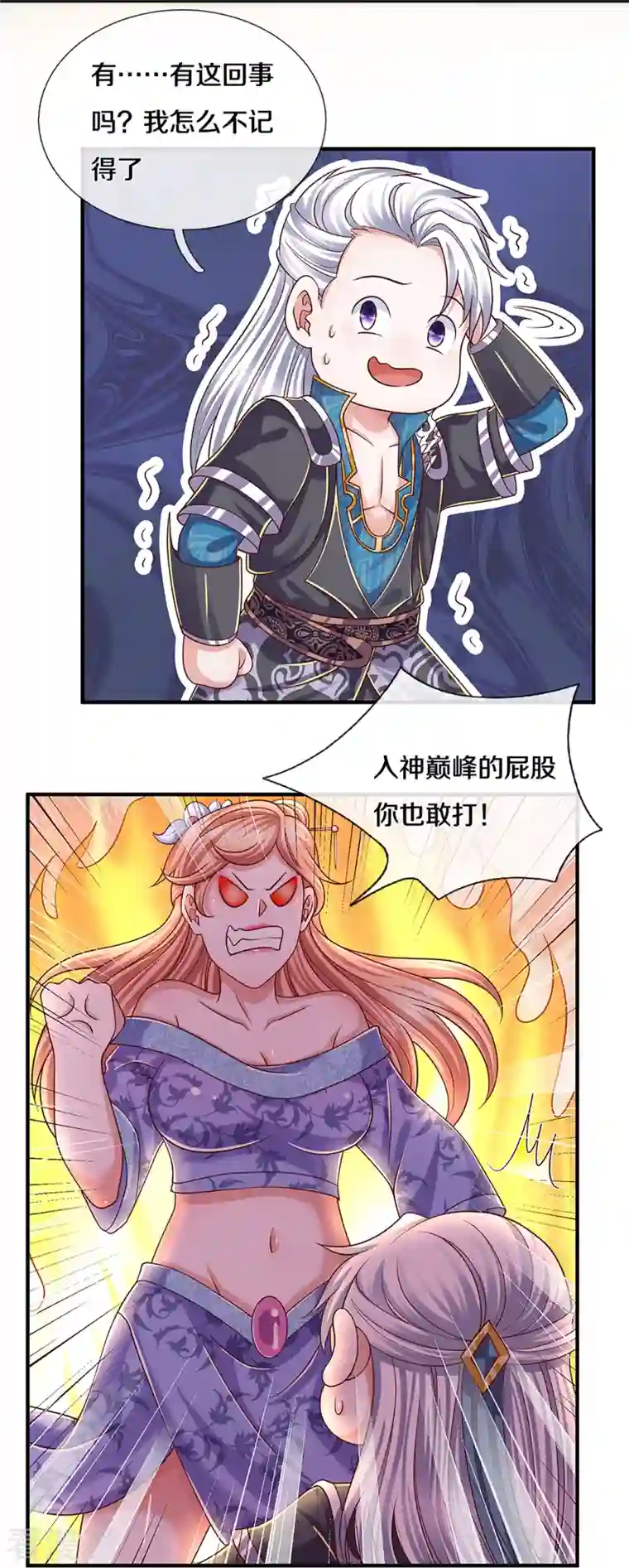 修罗剑尊第252话 毁灭吧！世界