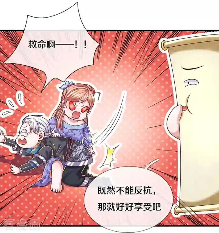 修罗剑尊第252话 毁灭吧！世界