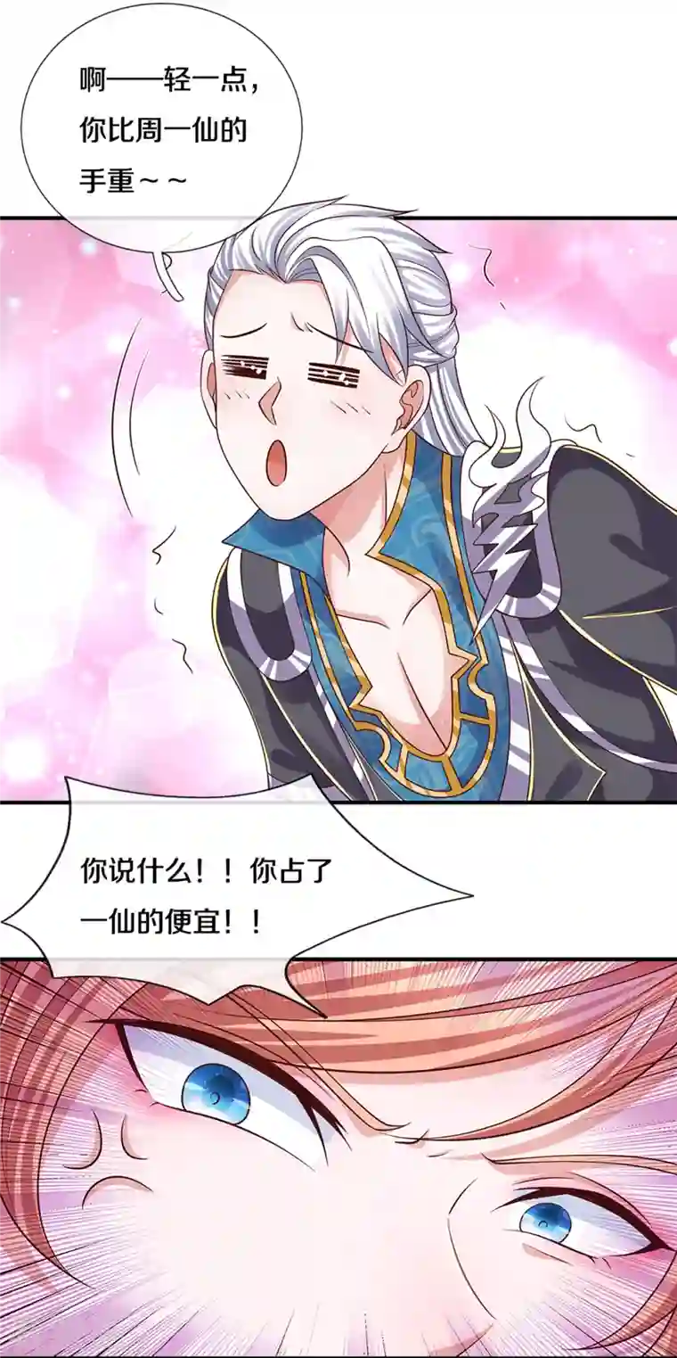 修罗剑尊第252话 毁灭吧！世界