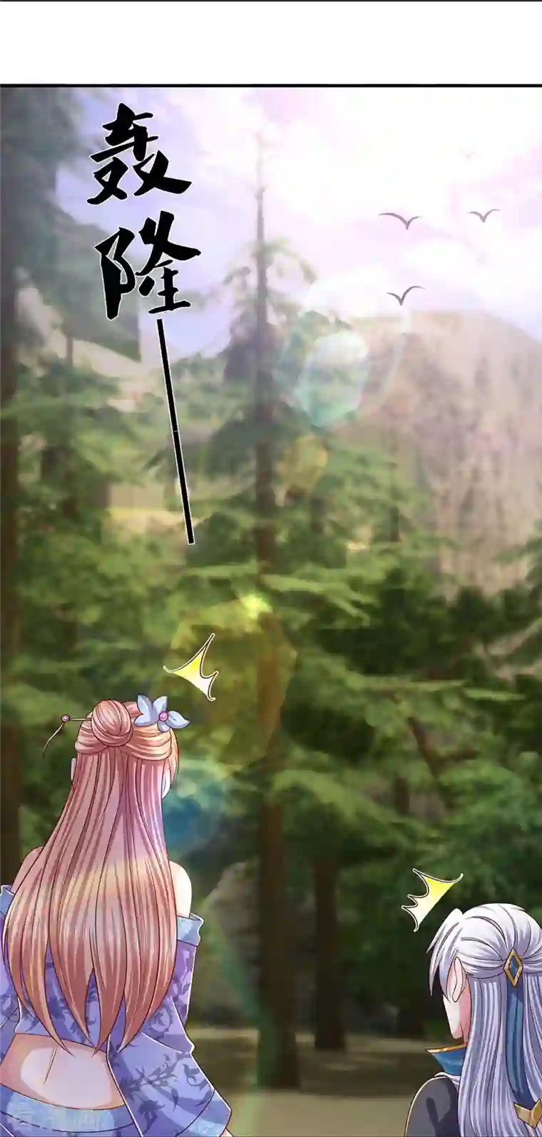 修罗剑尊第252话 毁灭吧！世界