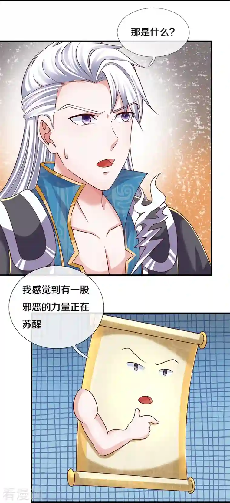 修罗剑尊第252话 毁灭吧！世界